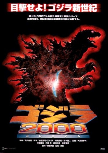 Godzilla 2000 Movie Poster