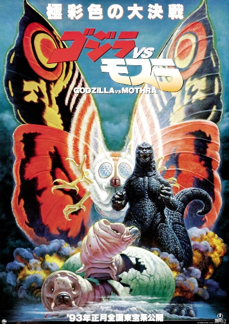 Godzilla vs. Mothra