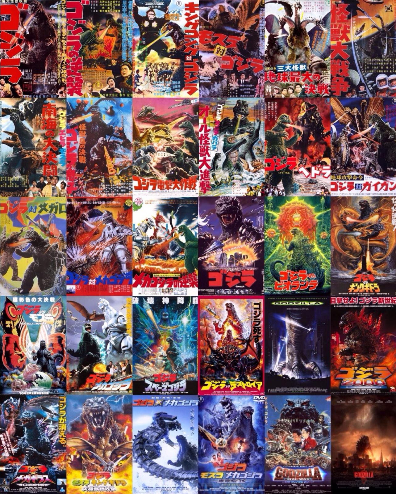 GodzillaFan1999 Profile
