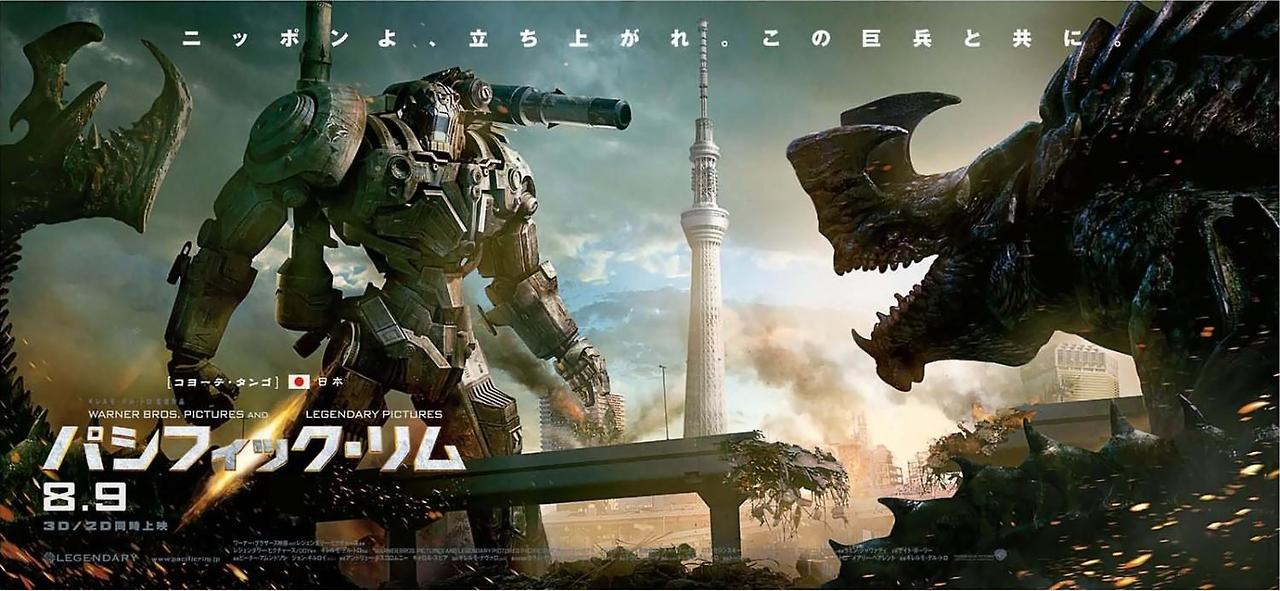 Final Battle Royale: Pacific Rim