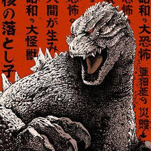 Legendary's Godzilla Gets a Toho Inspired Redesign for New Mondo SDCC Exclusive Poster!