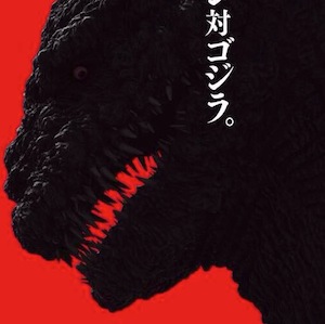 “Shin-Gojira” & Release Date Revealed for Godzilla: Resurgence!