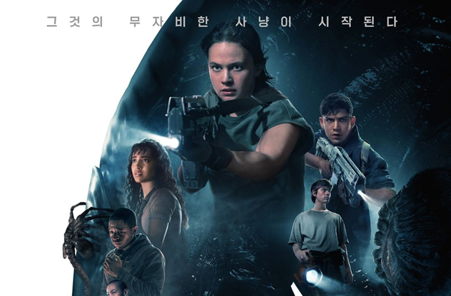 Alien: Romulus Korean poster