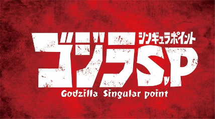 Godzilla Singular Point: 5 Things We Loved (and 3 We Hated)