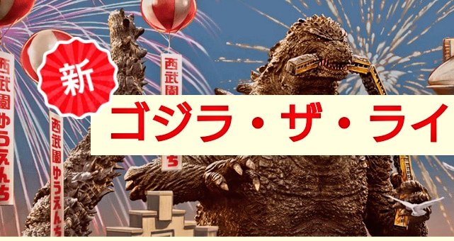 New Godzilla Design! - Godzilla vs. Kong (2020) Forum