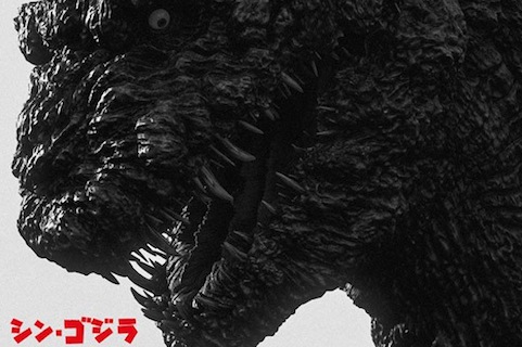 Shin Godzilla soundtrack list revealed - Shin-Gojira Forum