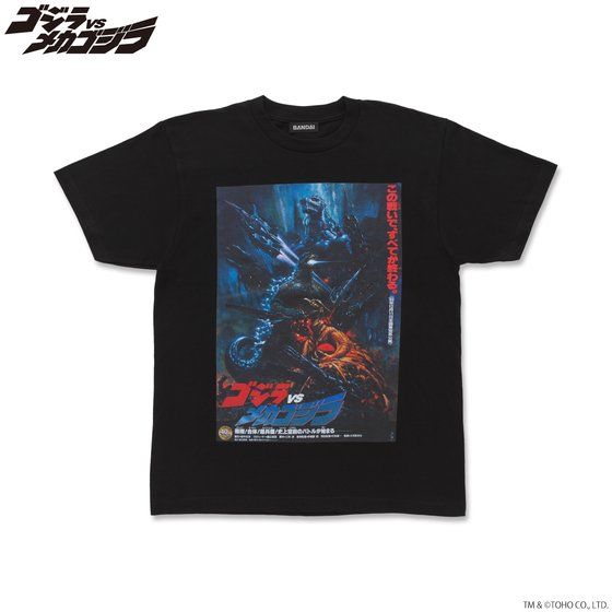 Lots of New Godzilla Themed T-shirts Announced