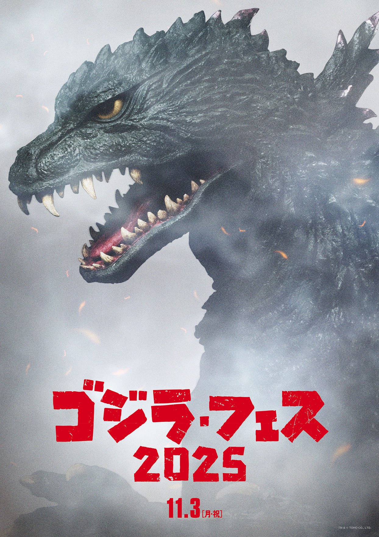Godzilla Fes official poster