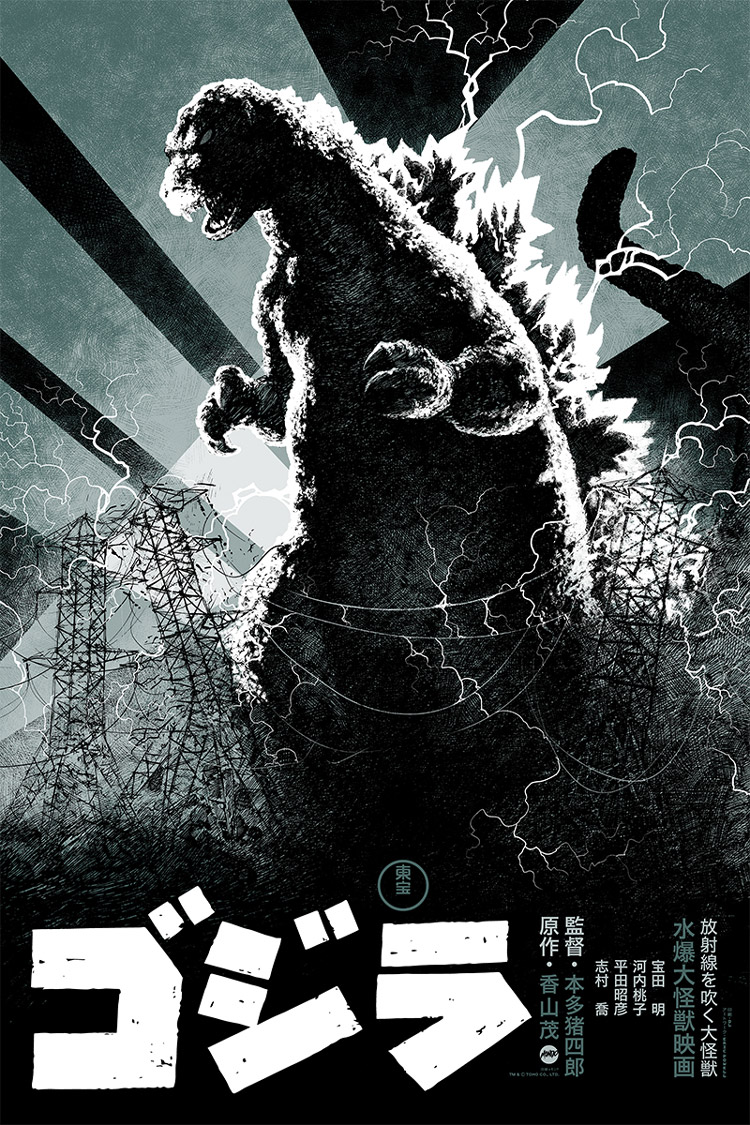 More Amazing Mondo Godzilla Collectibles Revealed