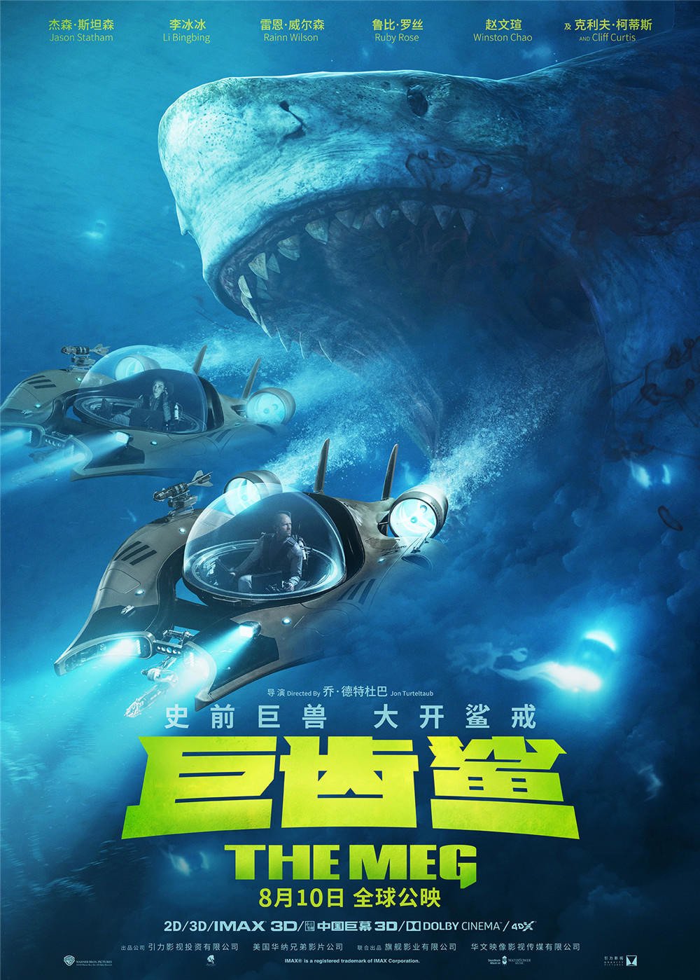 Three new The Meg movie posters hit the web!