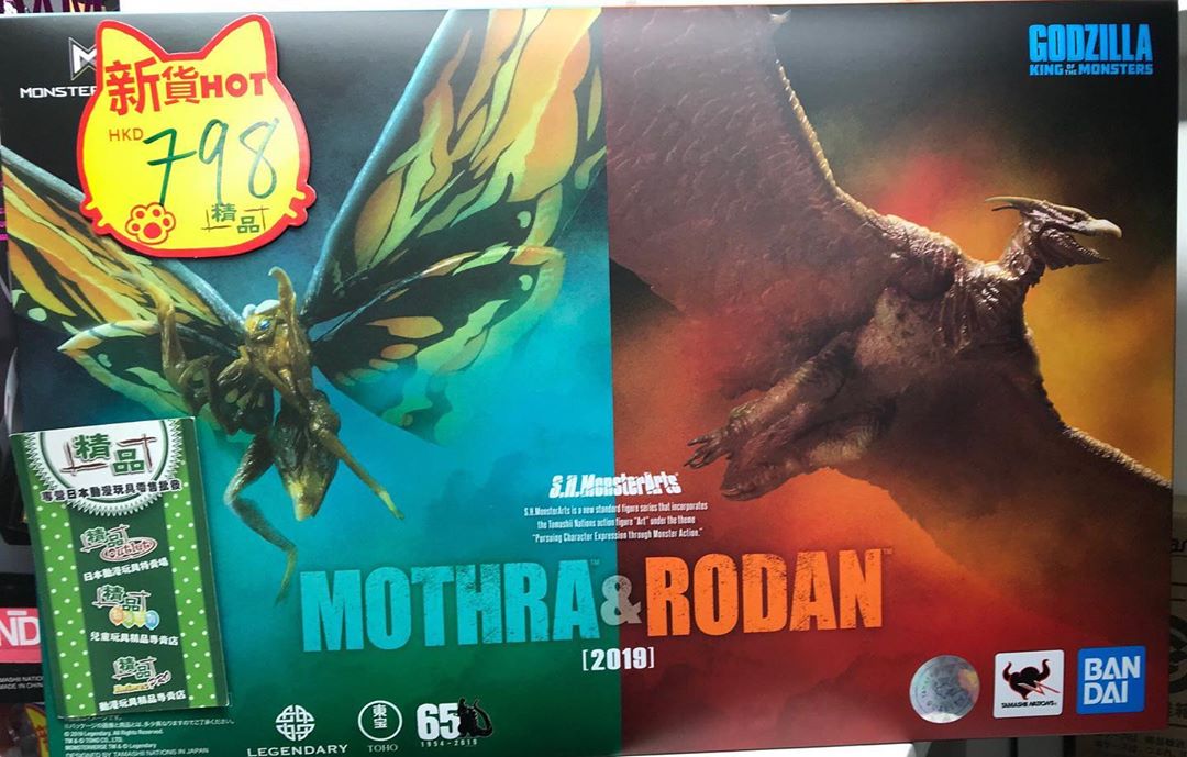 mothra 2019 sh monsterarts