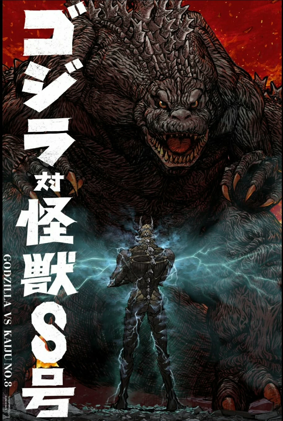 Godzilla collaboration